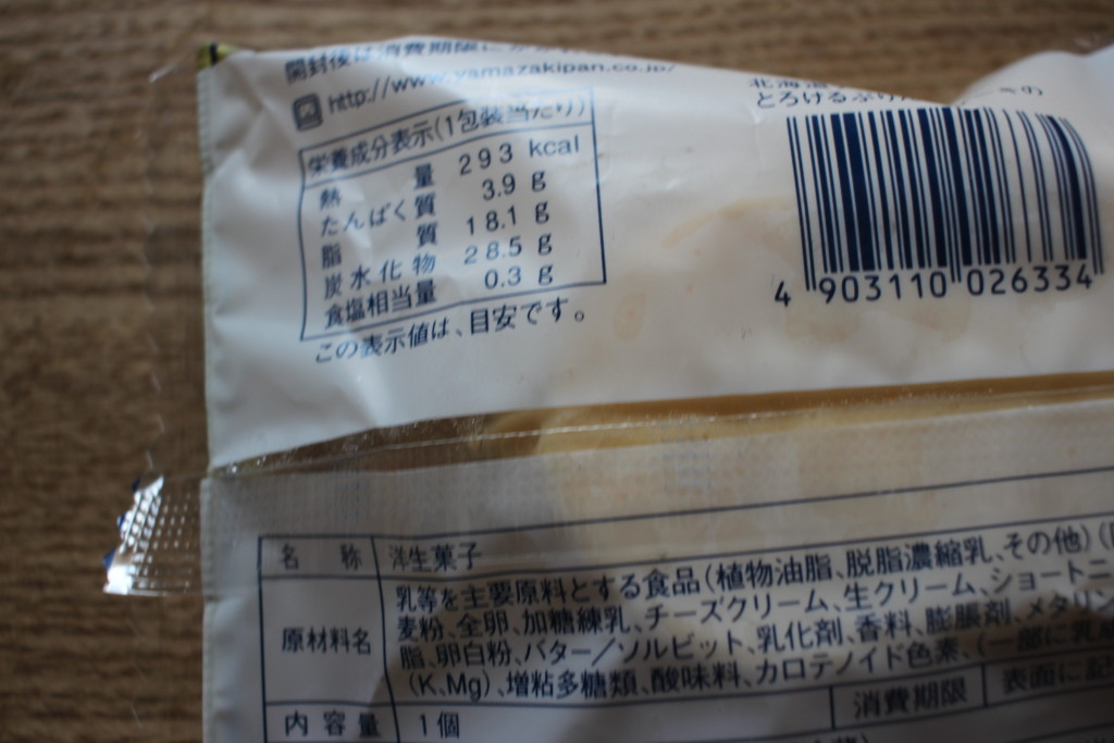 山崎製パンの北海道チーズ蒸しケーキプリンの気になるカロリーと価格は？