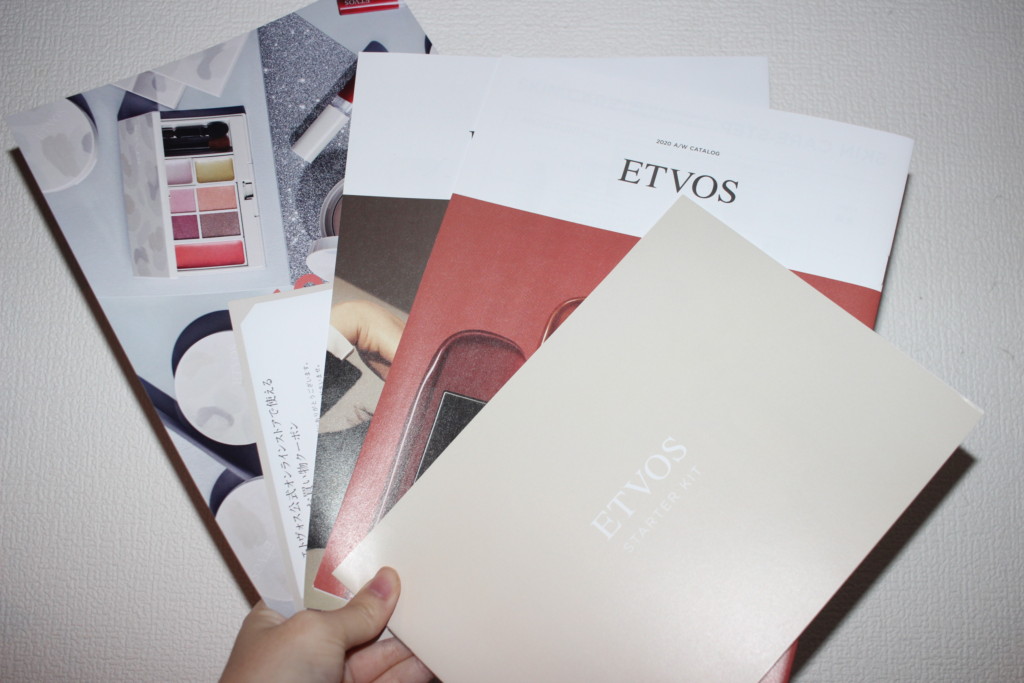 ETVOS(エトヴォス)のスターターキットに入っていたカタログ