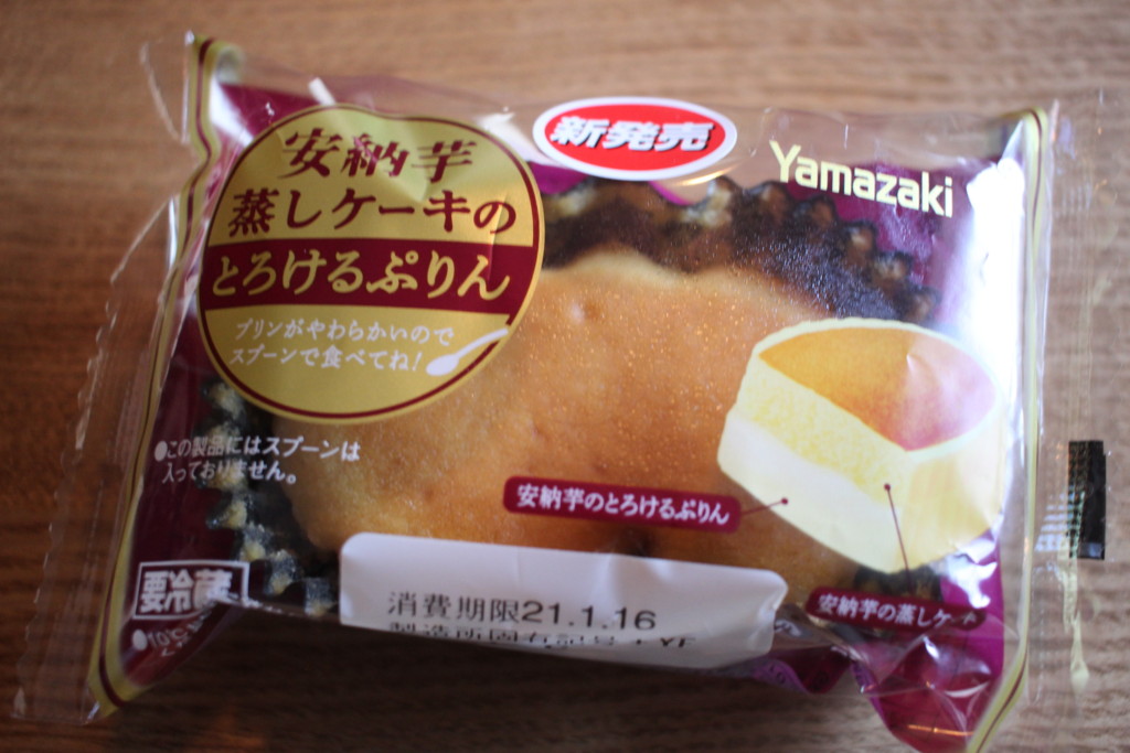 【ヤマザキ製パン】安納芋蒸しケーキのとろけるプリンを開封♪