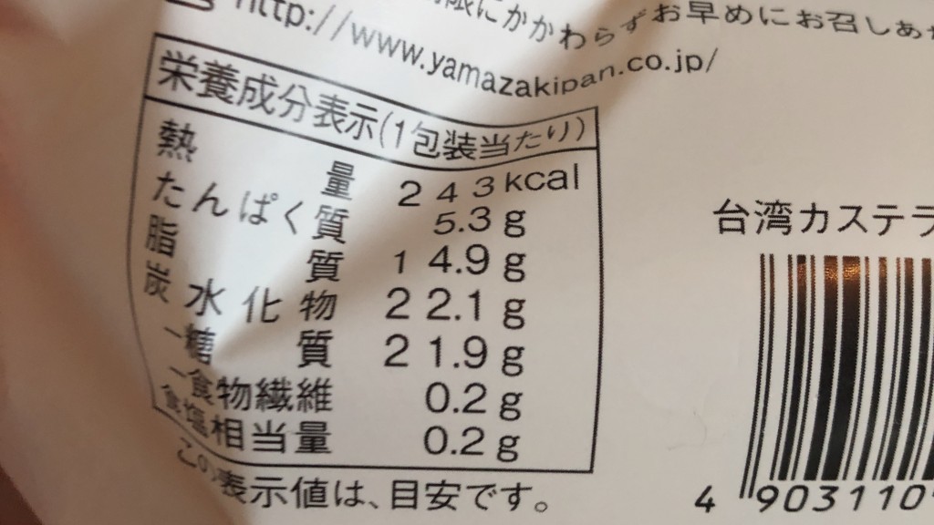 ローソンで購入できる台湾カステラのカロリーと価格