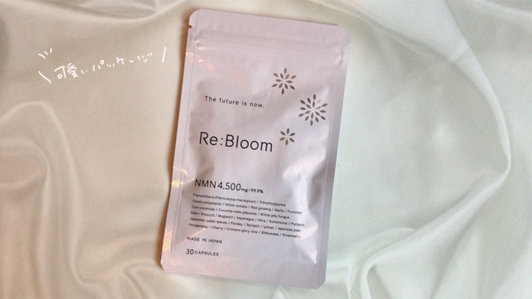 リブルーム（Re:Bloom）NMNは、女性に嬉しい成分がたくさん詰まったサプリメント