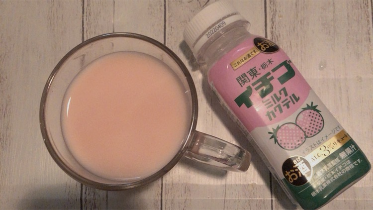 ローソンで購入できる「関東・栃木イチゴミルクカクテル」は、お酒をあまり飲まない方におすすめ！