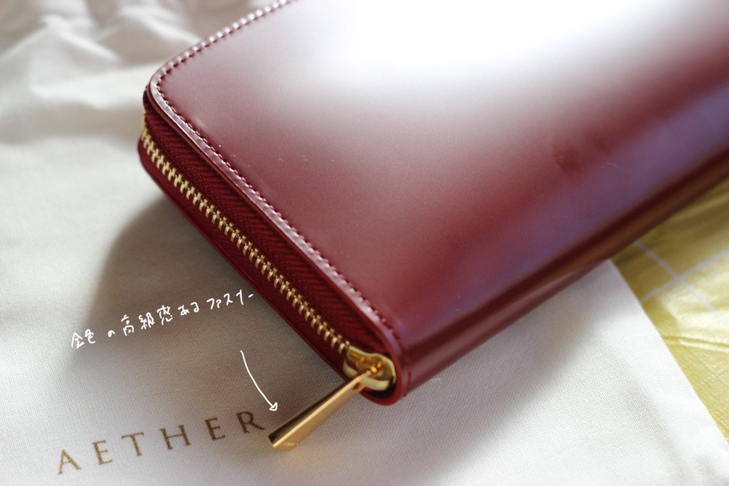 「AETHER（エーテル）」で購入できるレディースのコードバン財布の気になる使い心地は？