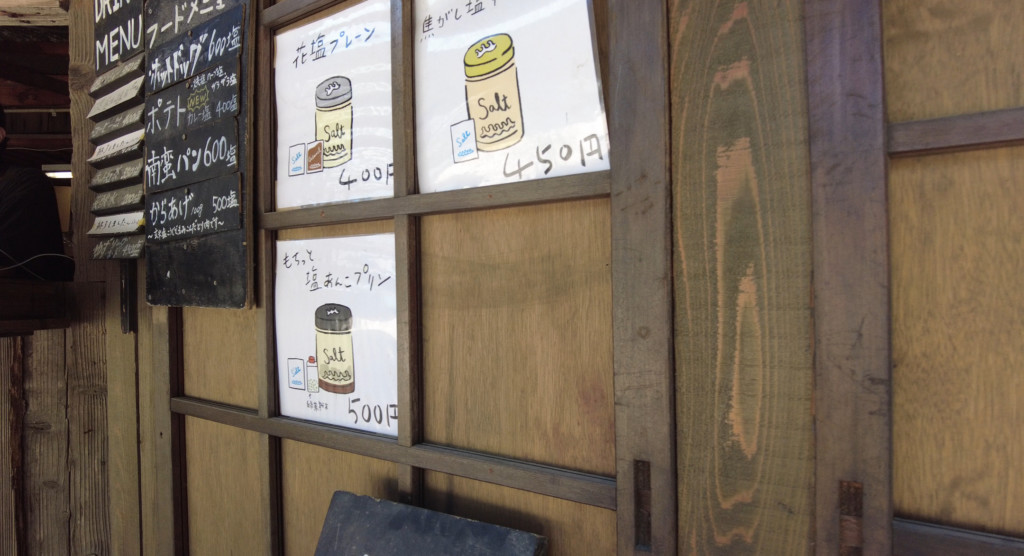 糸島にある「工房とったん」の塩プリンの価格