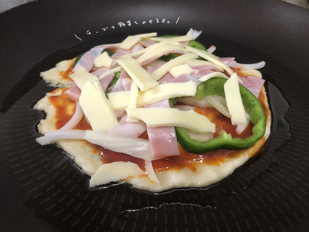 カルディで購入できるフライパンでできるピザ生地セットで、手作りピザに挑戦！！