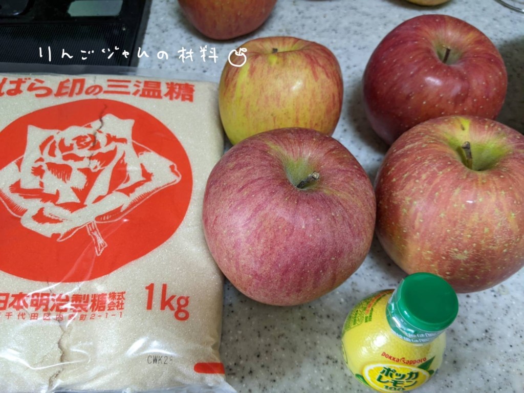 手作りりんごジャムのレシピ
