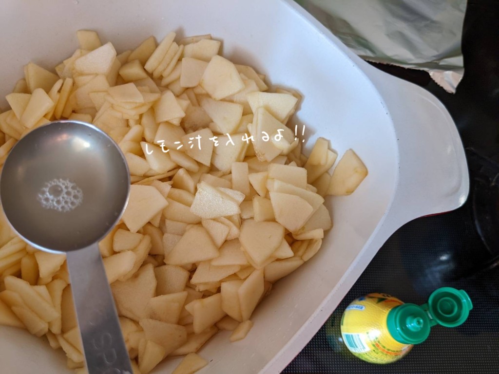 手作りりんごジャムの作り方④レモン汁を加える