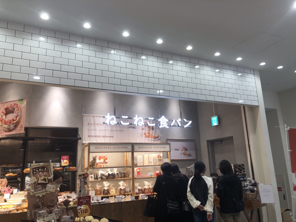 アンティークのねこねこ食パンを福岡の店舗で買ってきた！