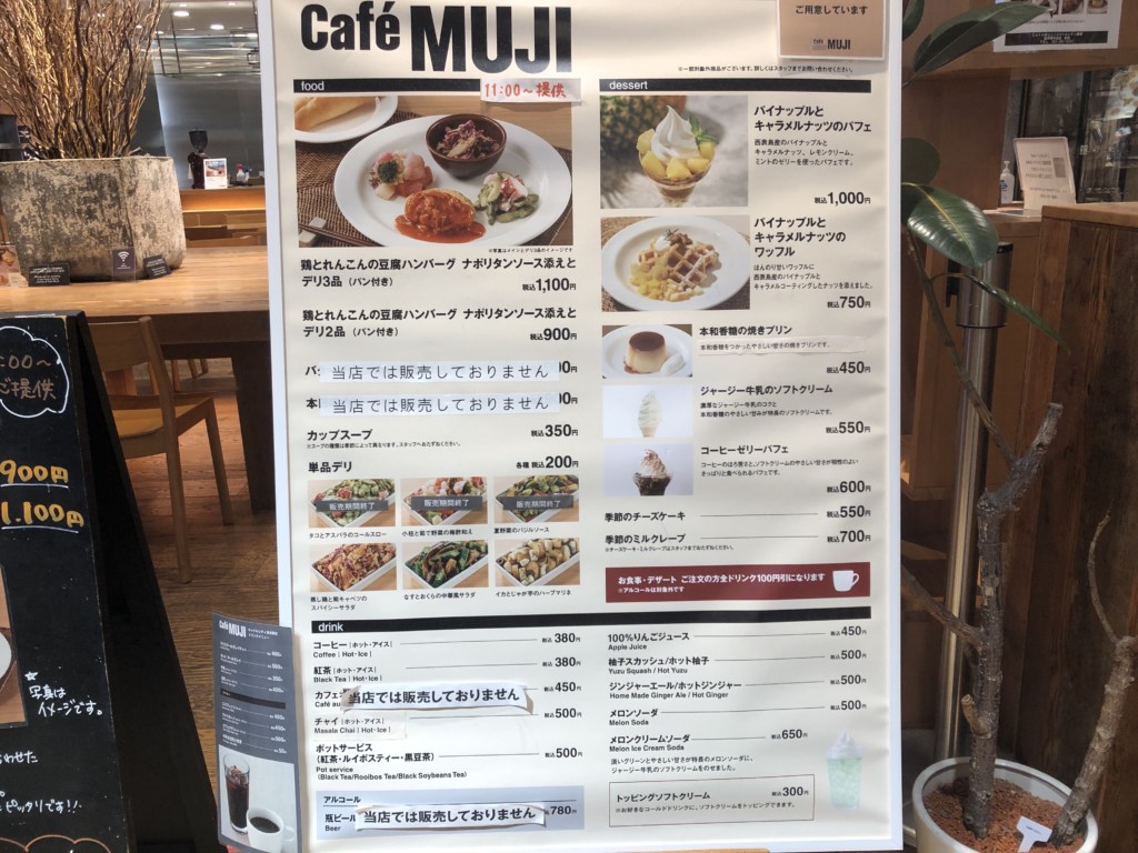 【福岡】無印良品のカフェ「CaféMUJI」へ行ってきたよ！