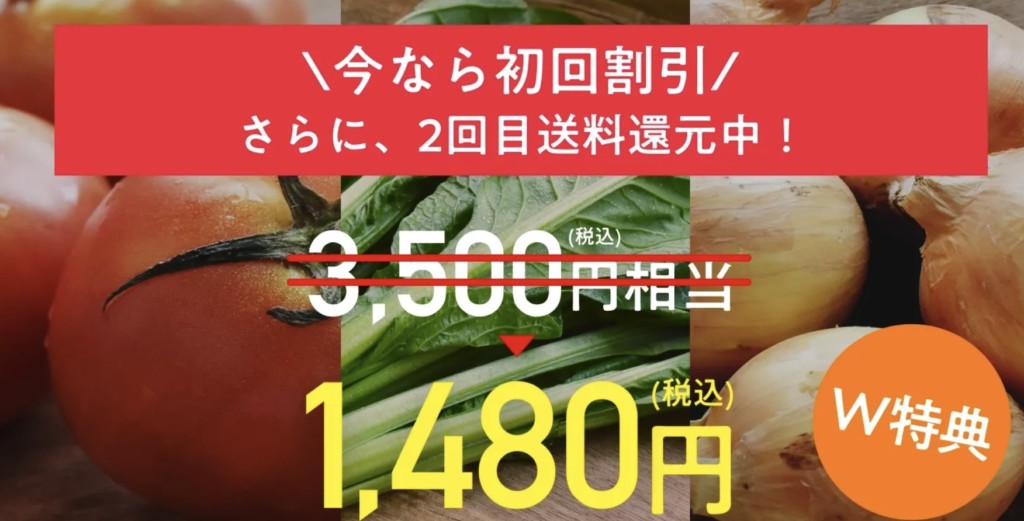 野菜のサブスク⑩ココノミのプランと価格