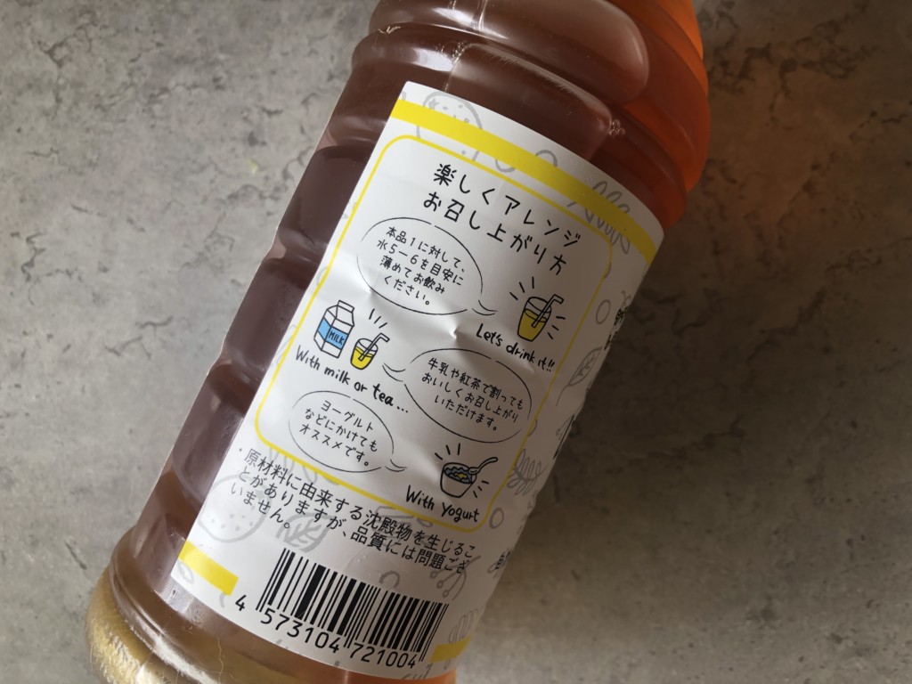 ロピア「はちみつレモン黒酢」の美味しい飲み方