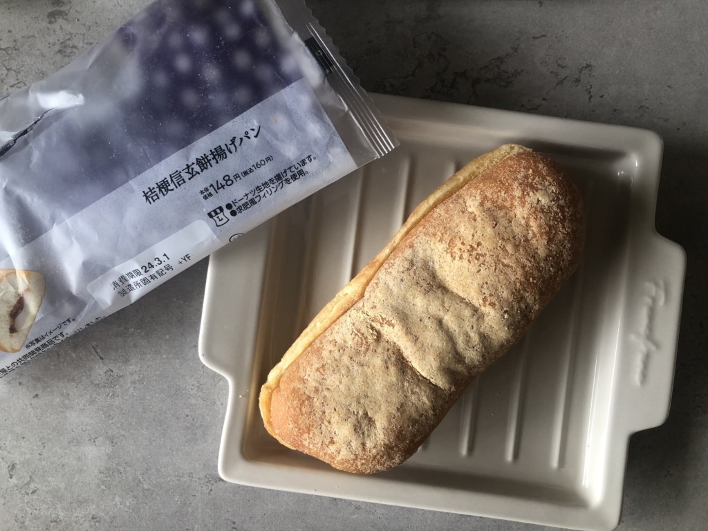 ローソンで購入できる「桔梗信玄餅揚げパン」を開封！