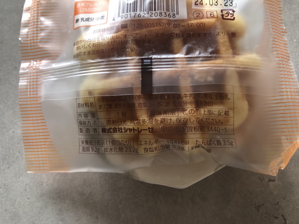 シャトレーゼ「北海道小麦のワッフルプレーン味」のカロリーと価格