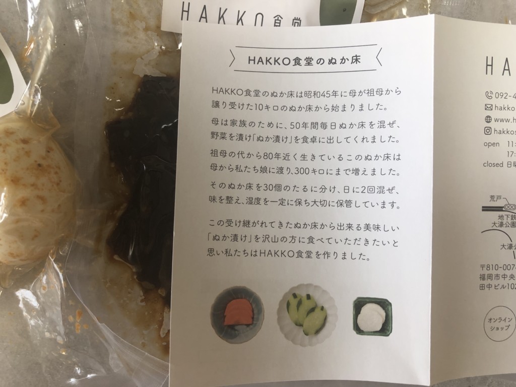 福岡にあるぬか漬け専門店「HAKKO食堂」ってどんなお店？まずは基本情報をご紹介