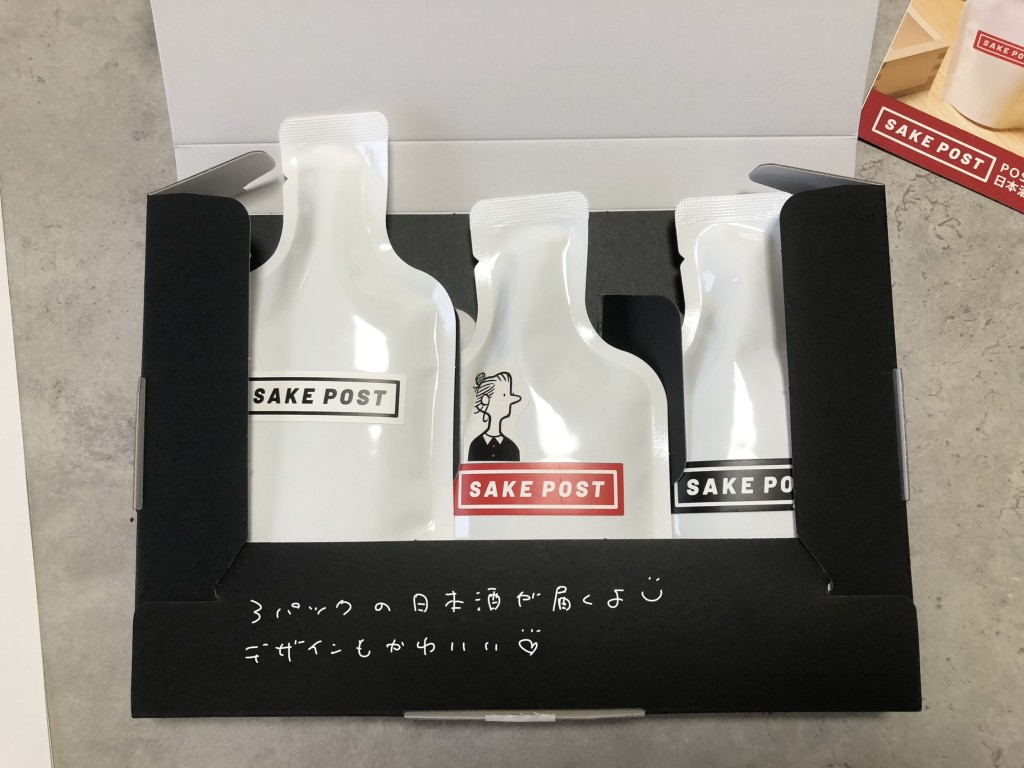 SAKE POSTの中身③日本酒100ml×3パック