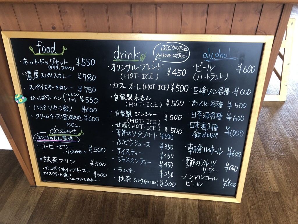 田主丸駅周辺のカフェランチならここ！KAPATERIAのメニュー