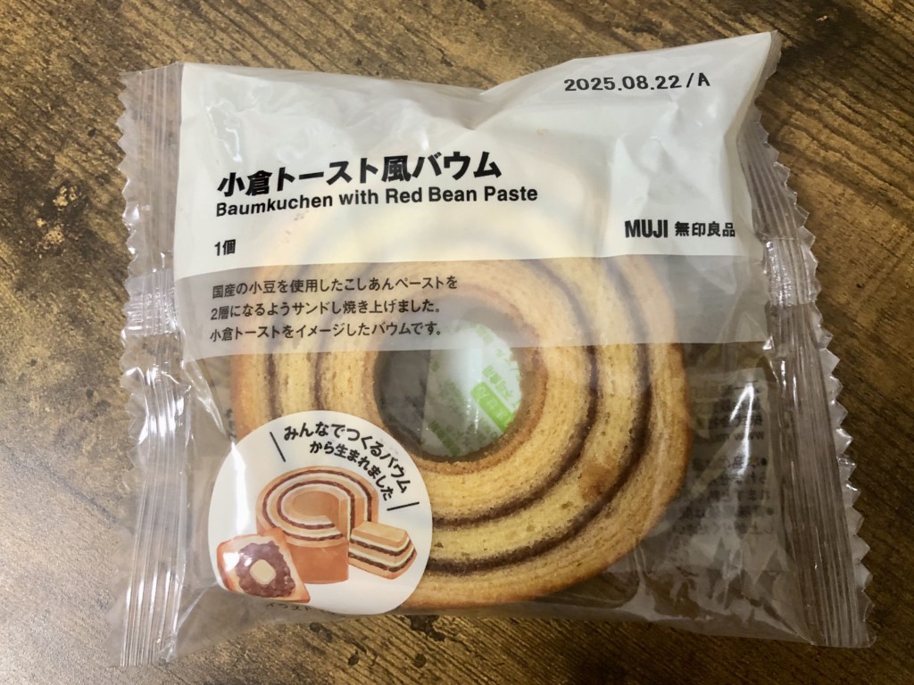 無印良品「小倉トースト風バウム」を開封