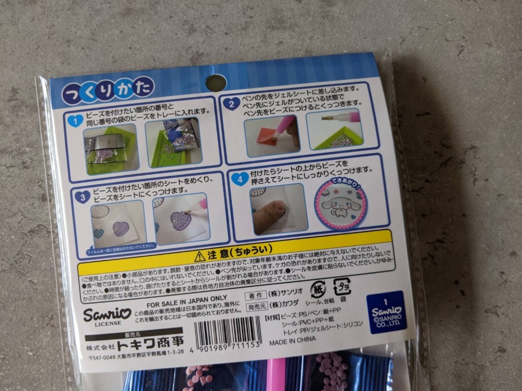 セリア新作「サンリオビーズアートシール」の作り方