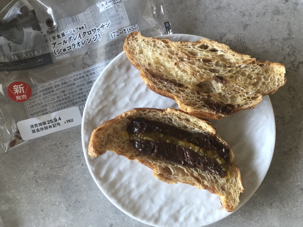 ファミマ新作「アールグレイクロワッサン（ショコラオレンジ）」を開封