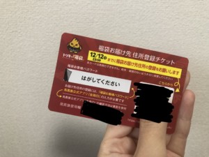 鳥貴族初の福袋「トリキの福袋2026」を予約してみた！買い方や内容、クーポンの使い方を徹底レビュー