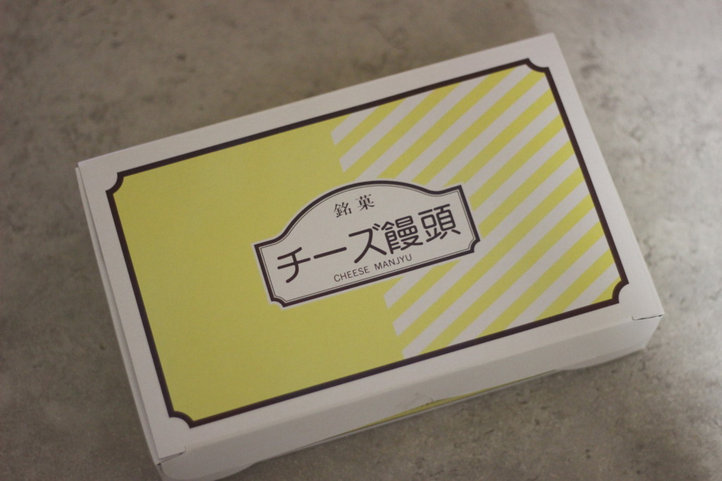 【宮崎】チーズ饅頭専門店わらべのチーズ饅頭を購入