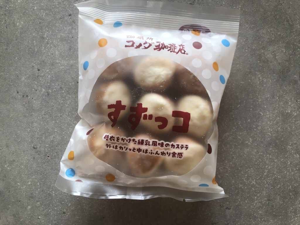 コメダ珈琲店の鈴カステラ「すずっコ」を開封