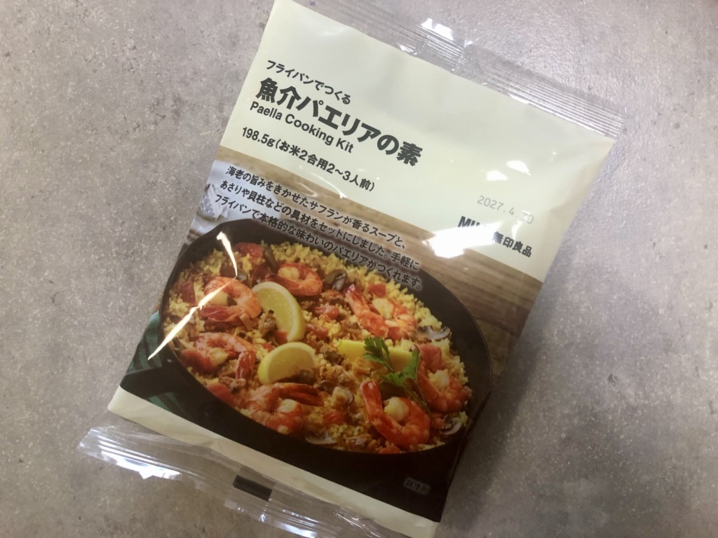 無印良品「フライパンでつくる魚介パエリアの素」を開封