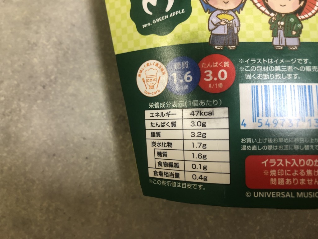 ローソン新作「からあげクン ネギ油ポン酢味」のカロリーと価格