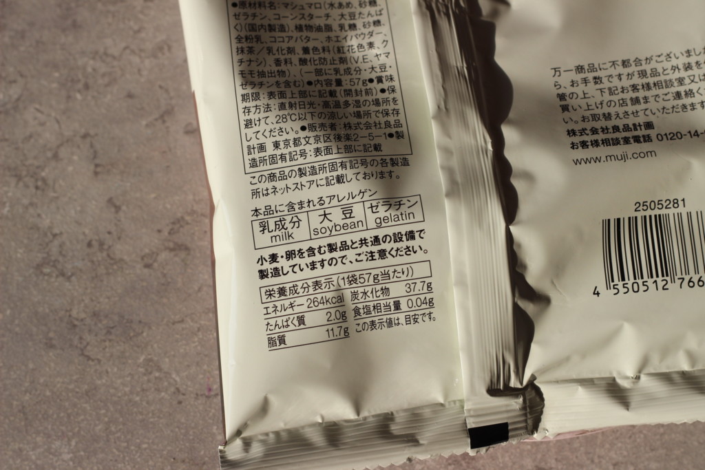 無印良品「チョコがけマシュマロ 抹茶」のカロリーと価格