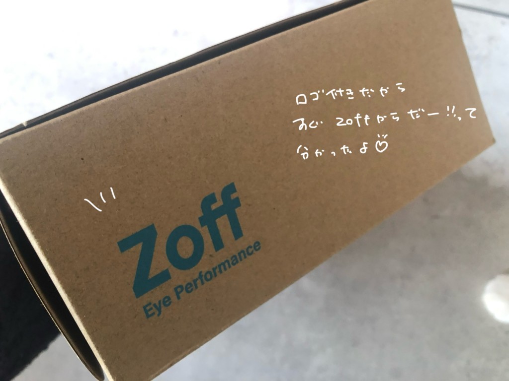 2026年「Zoff」のメガネ券つき福袋を開封