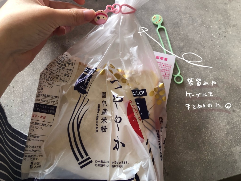 サーティワンの福袋2026を開封！気になる中身やグッズを紹介②マルチシリコーンバンド2本セット