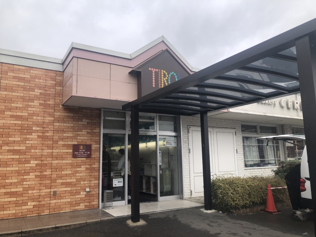 【福岡・田川市】チロルチョコアウトレット直売所へ行ってきたよ