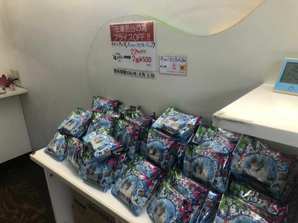 【福岡・田川市】お得にチロルチョコをゲットするならアウトレット直売所がおすすめ！