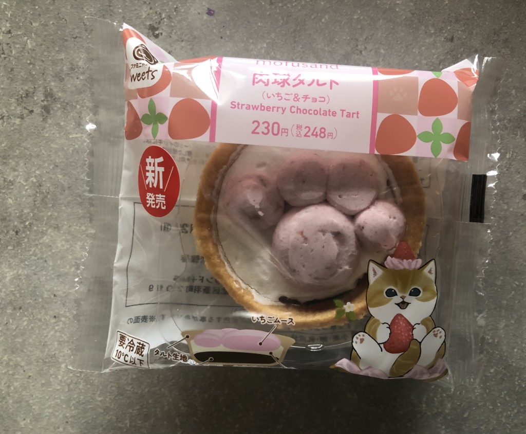 ファミマ新作「肉球タルト（いちご&チョコ）」を開封