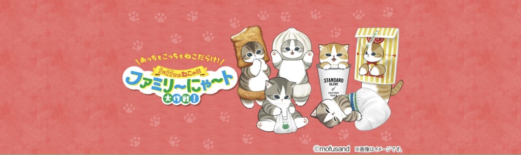 ファミマ新作「肉球タルト（いちご&チョコ）」とは？